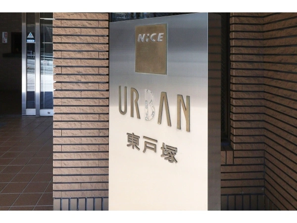 ナイスアーバン東戸塚