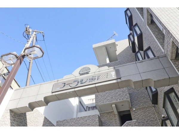 コーラル東戸塚