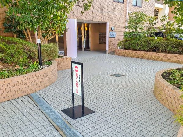 藤和シティホームズ東戸塚II