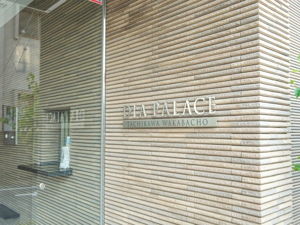 ダイアパレス立川若葉町
