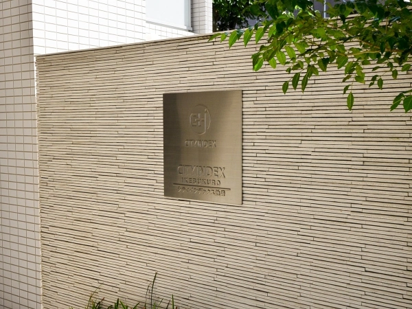 シティインデックス池袋