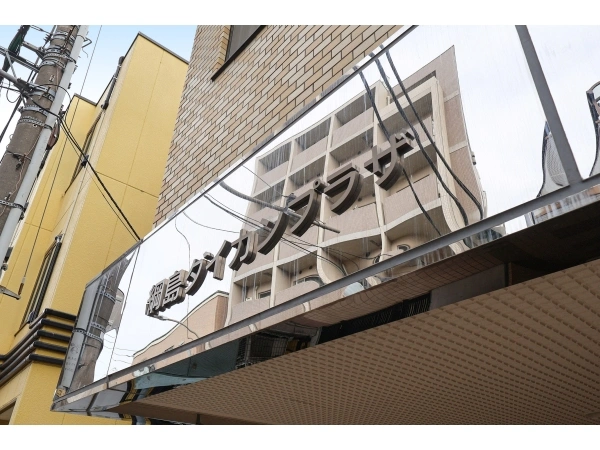 綱島ダイカンプラザ