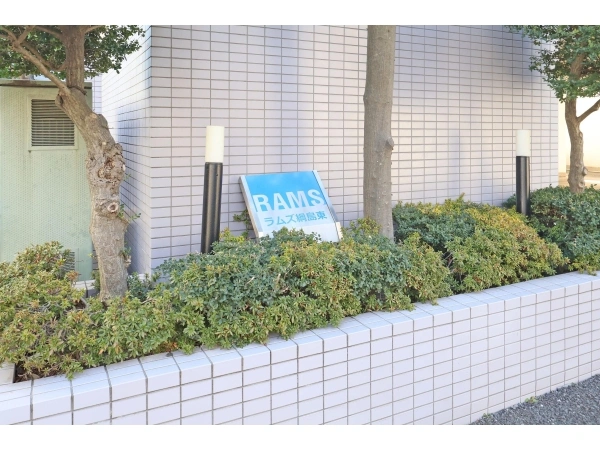 ラムズ綱島東