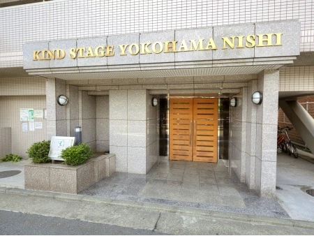 カインドステージ横浜西