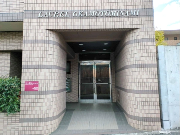 ローレル岡本南