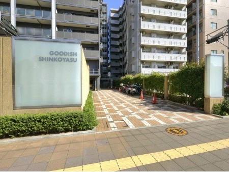 グーディッシュ新子安