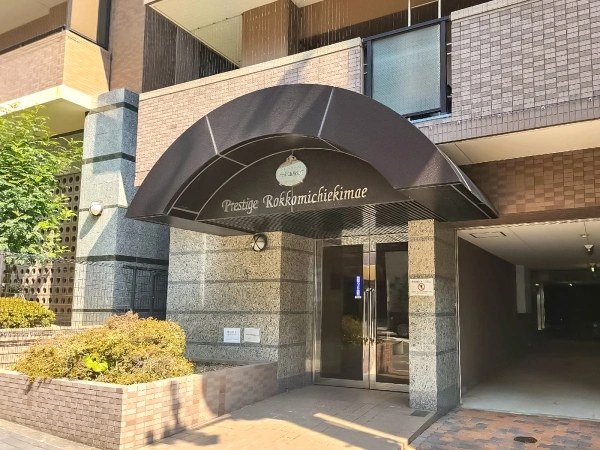 プレステージ六甲道駅前