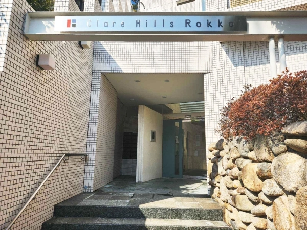 クレアヒルズ六甲