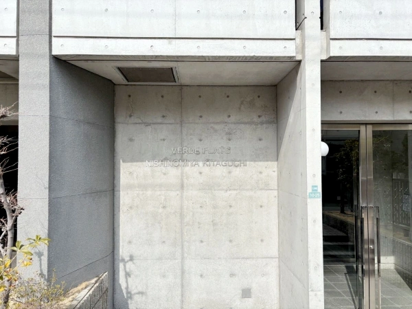 ベルデフラッツ西宮北口
