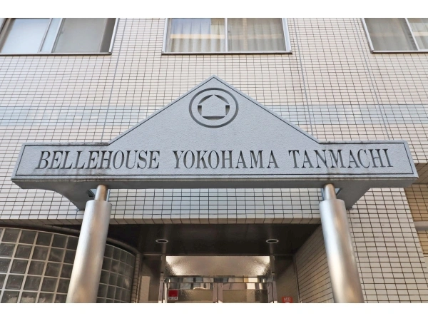 ベルハウス横浜反町