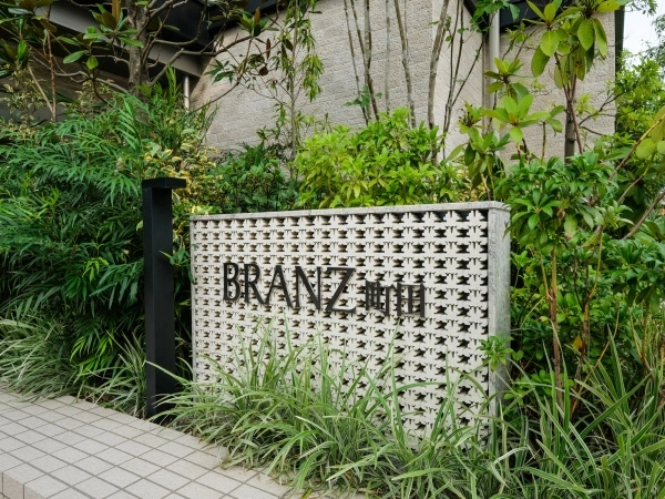 ブランズ町田