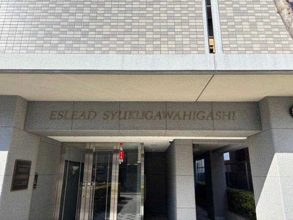 エスリード夙川東