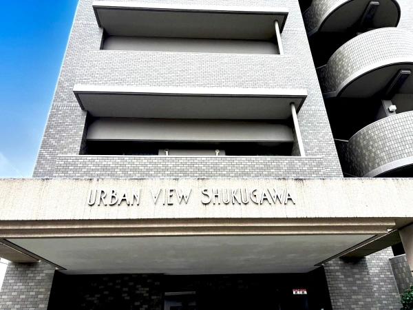 アーバンビュー夙川