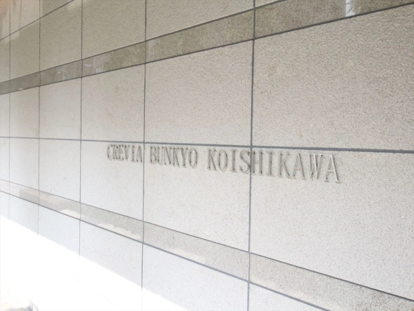 クレヴィア文京小石川