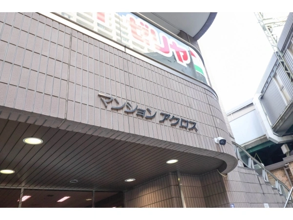 マンションアクロス