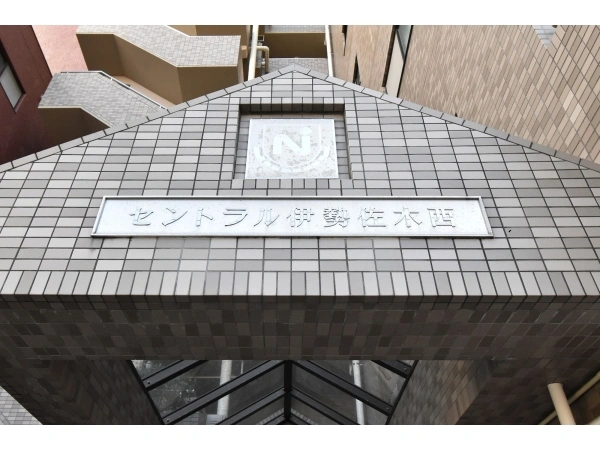 セントラル伊勢佐木西