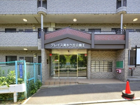 グレイス清水ケ丘公園2