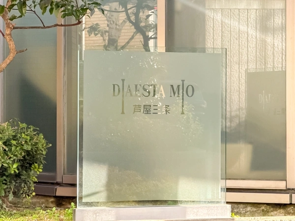 ディアエスタ・ミオ芦屋三条