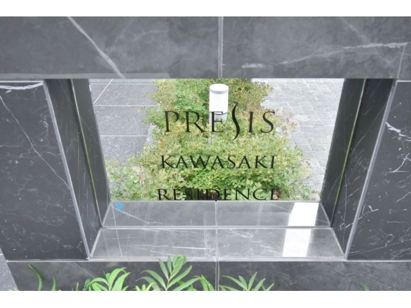 プレシス川崎レジデンス