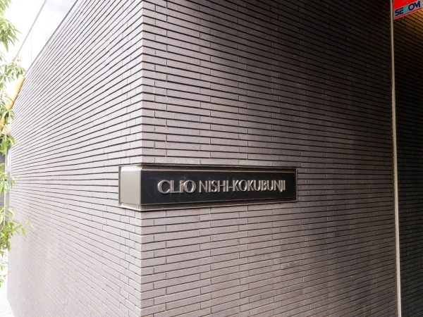 クリオ西国分寺