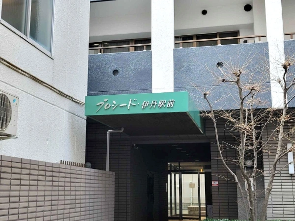 プロシード伊丹駅前