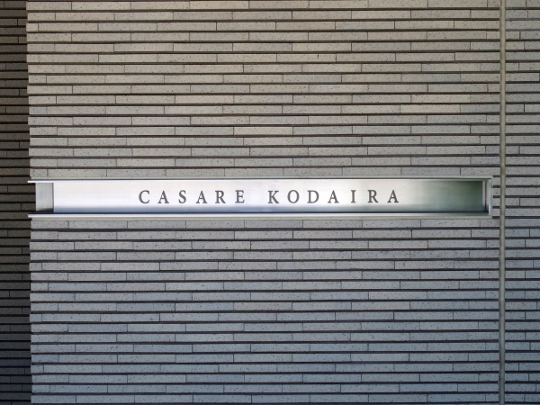 カサーレ小平