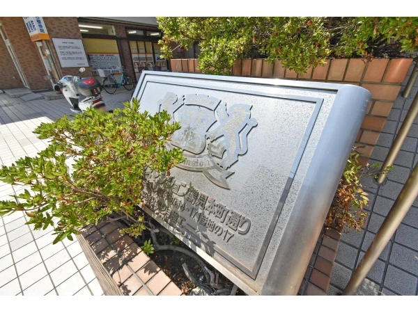 ライオンズマンション鶴見本町通り