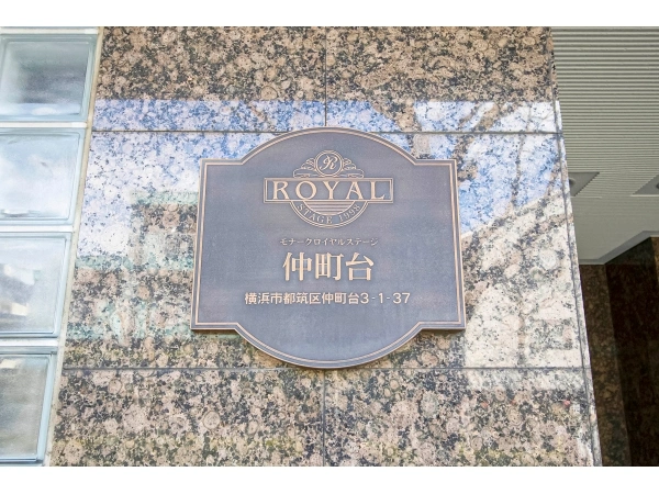 モナークロイヤルステージ仲町台