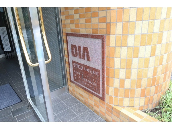 ダイアパレス川崎元木町