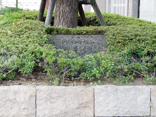 レジオン帝塚山 マンション表札（光彩館）