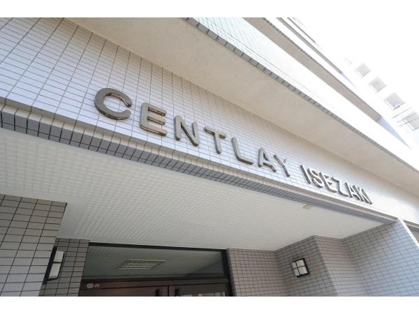 セントレー伊勢佐木