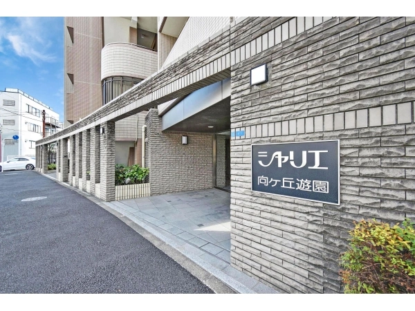 シャリエ向ケ丘遊園
