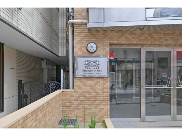 ライオンズプラザ川崎第2