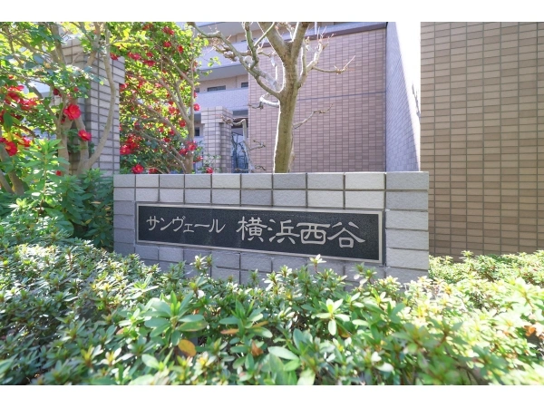 サンヴェール横浜西谷