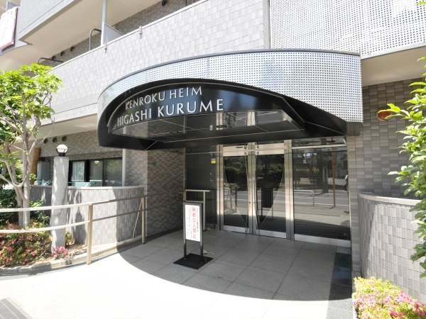 兼六ハイム東久留米