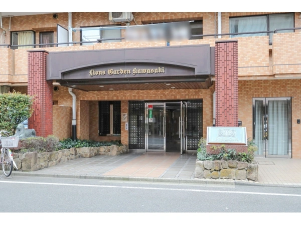 ライオンズガーデン川崎