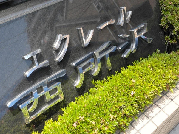 エクレール西所沢