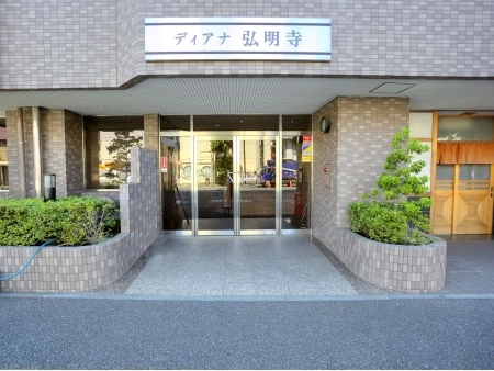 ディアナ弘明寺