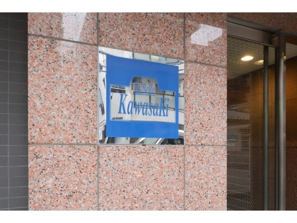 ラ・ベル川崎
