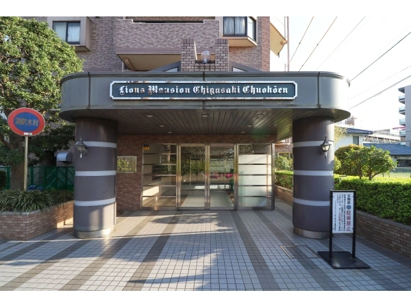 ライオンズマンション茅ヶ崎中央公園