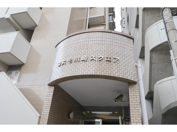 コスモ川崎スクエア