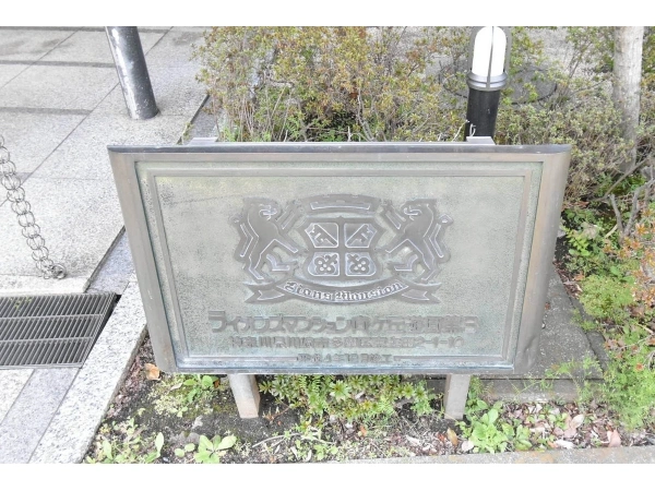 ライオンズマンション向ヶ丘遊園第3