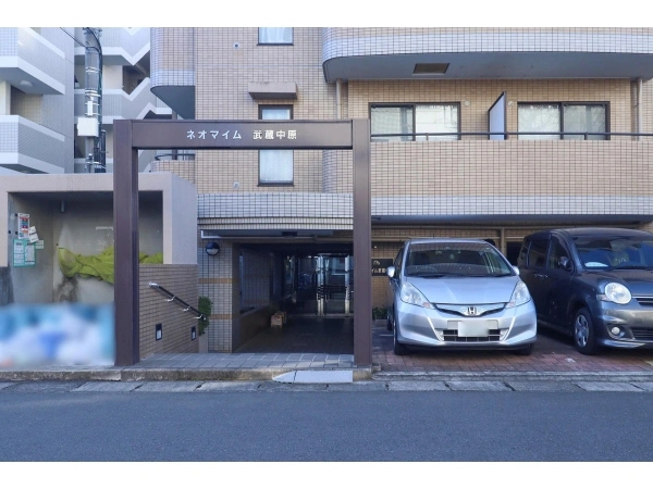ネオマイム武蔵中原