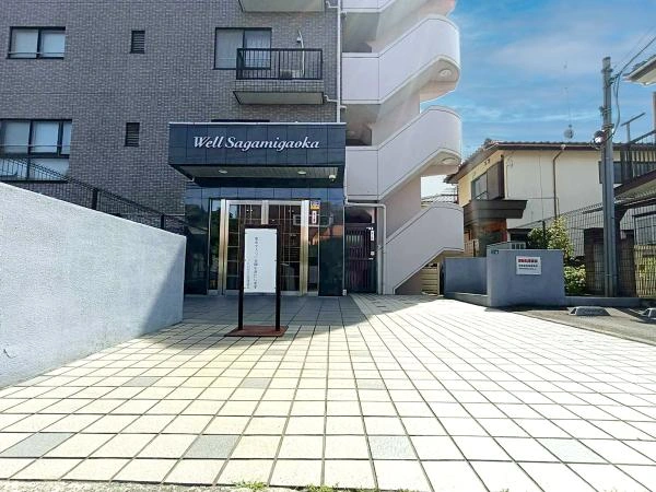 ウェル相模が丘