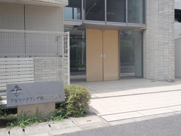 アルファグランデ新浦安・弐番館