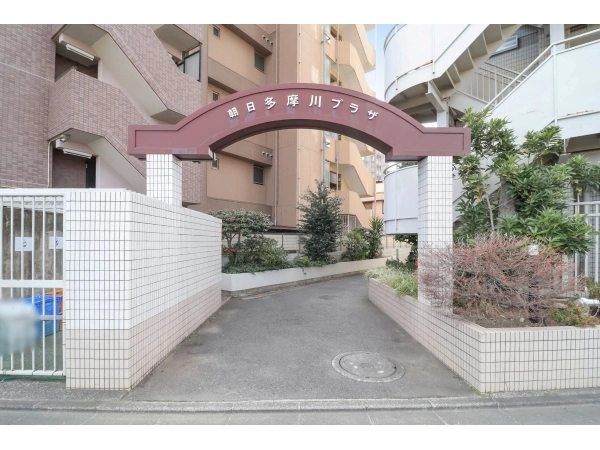 朝日多摩川プラザ