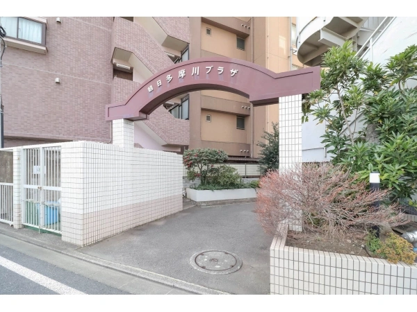 朝日多摩川プラザ