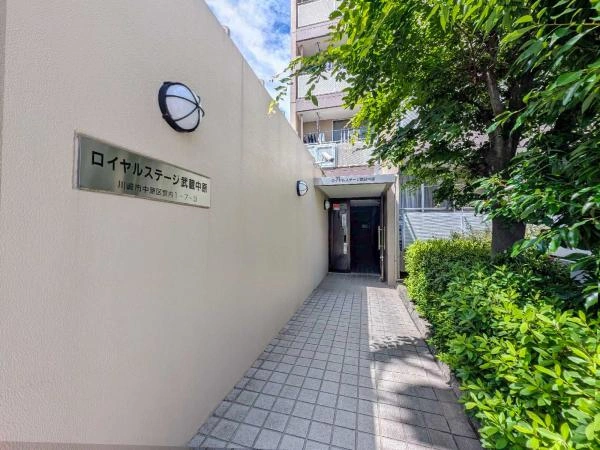 ロイヤルステージ武蔵中原