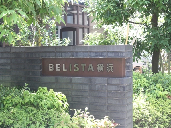 ベリスタ横浜