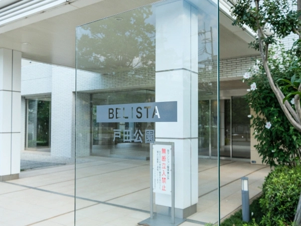 ベリスタ戸田公園